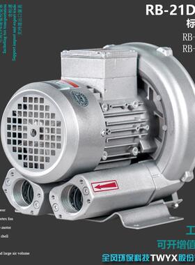 工厂大量RB-21D 三项380V小型铝合金鼓风机环形吹吸气鼓风机