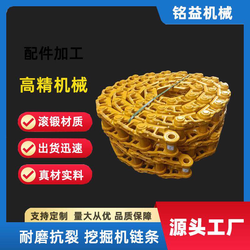 定制矿山链轨履带链条工程配件挖掘机四轮一带配件链条滚辊锻铸造