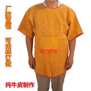 高档牛皮电焊短袖 穿衣阻燃隔反热牛皮围裙服高领焊防护服电焊工作