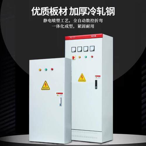 直流屏汽车供配电系统全自动切换柜ATS低压双电源柜组装式配电柜