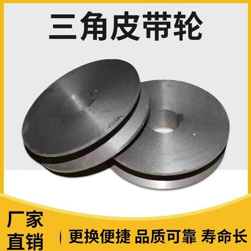 单水槽A/B型皮带轮大全60-400mm三角带传动轮AB型皮带盘铸铁单层