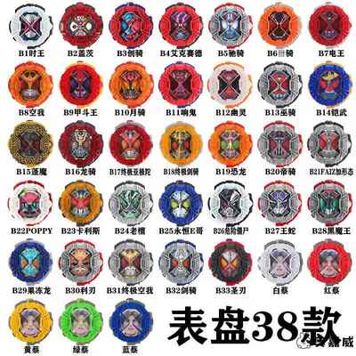 假面骑士日语原声时王ZIO空我