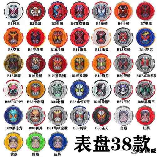 假面骑士日语原声时王ZIO空我