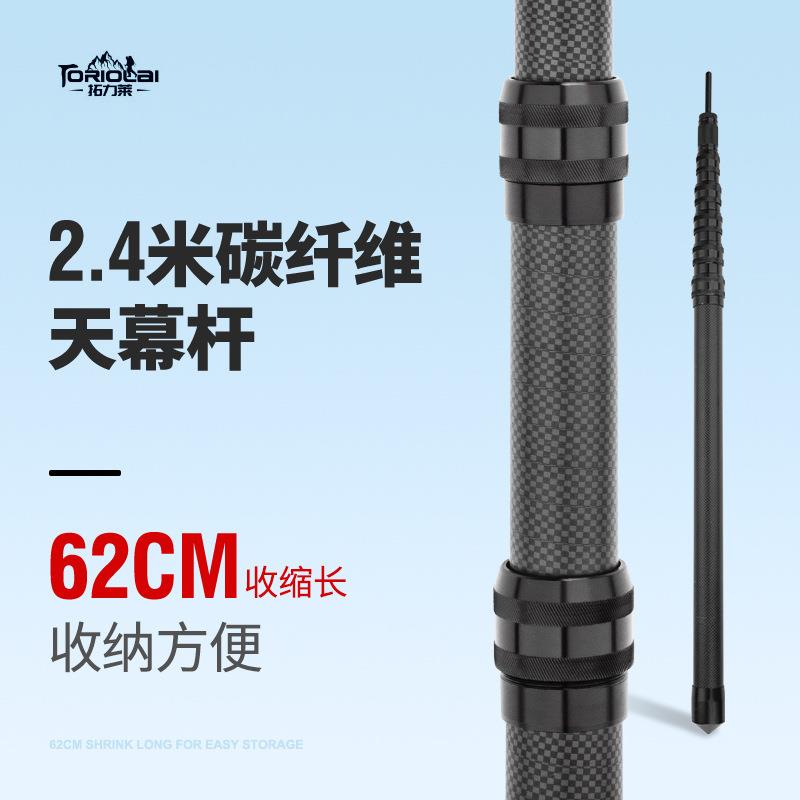 户外伸缩碳纤维天幕杆2.1m-6m可调8节帐篷门延伸支架便携撑杆厂家
