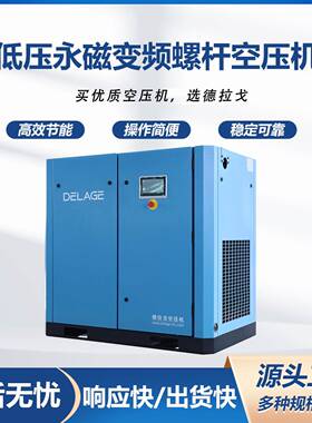 螺杆空压机30KW永磁变频螺杆机静音汽泵高压打气泵压缩机