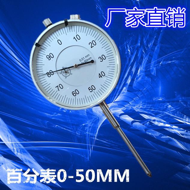 供应机械指针式百分表指示表0-10MM0-30MM0-50mm大量程百分表