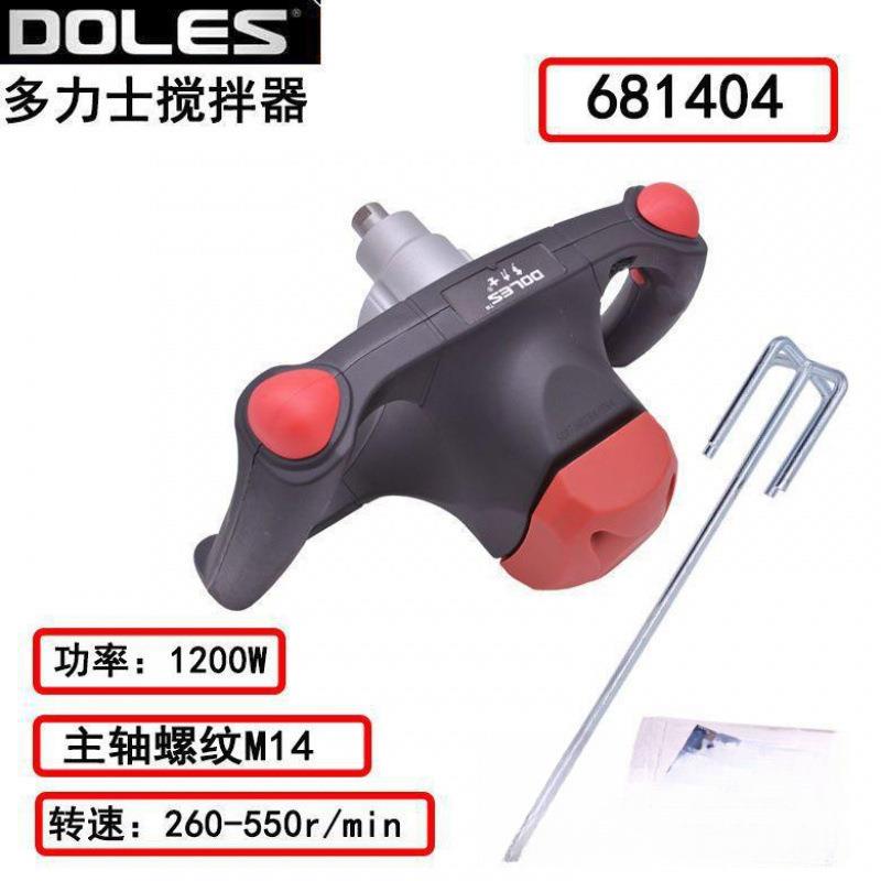 多力士629881044搅拌机1200三级泥减速六档调速水W腻子搅拌电钻包