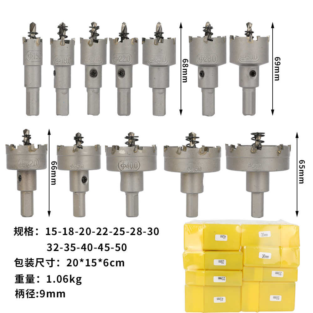 金属扩孔钻头15-50mm12PCTCT硬质中档合金开孔器