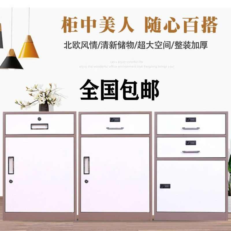 钢制文件柜铁皮带锁小矮柜子家用床头柜多功能活动柜办公室抽裕康