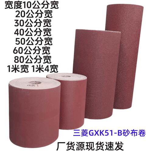 手撕砂布卷木工金属墙面打磨沙布粗砂布除锈1000目细卷状铁砂纸