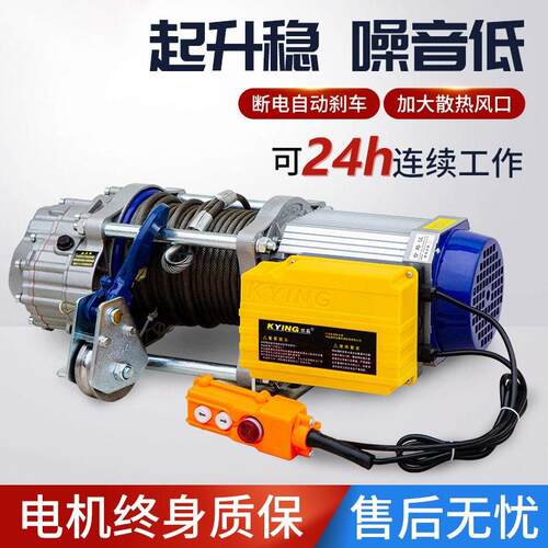 多功能铝壳提升机卷扬机1吨2吨电动葫芦家用220v80V电动起重机