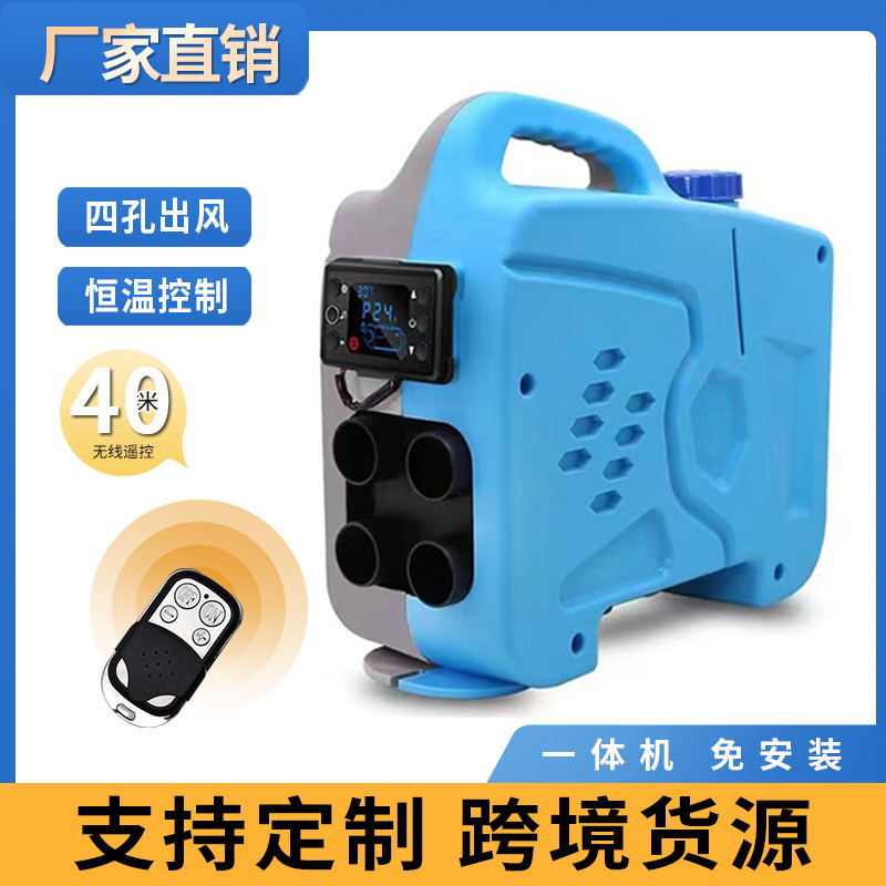 驻车加热器柴暖一体机24V12V220V通用货车家用空气燃油暖风机厂家