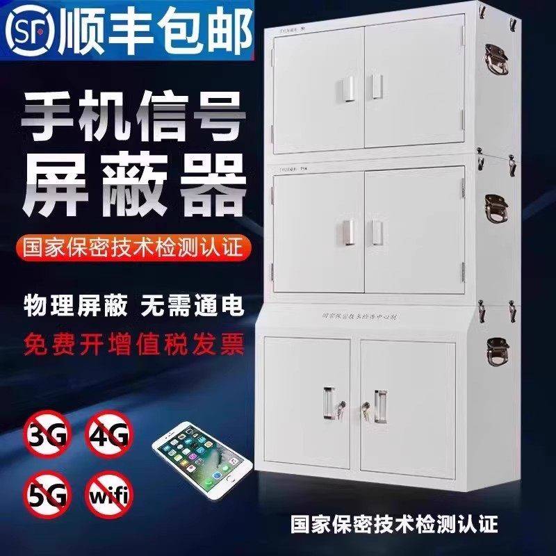 手机信号屏蔽柜学校会议室考场物理屏蔽壁挂保密柜带锁手机寄存柜