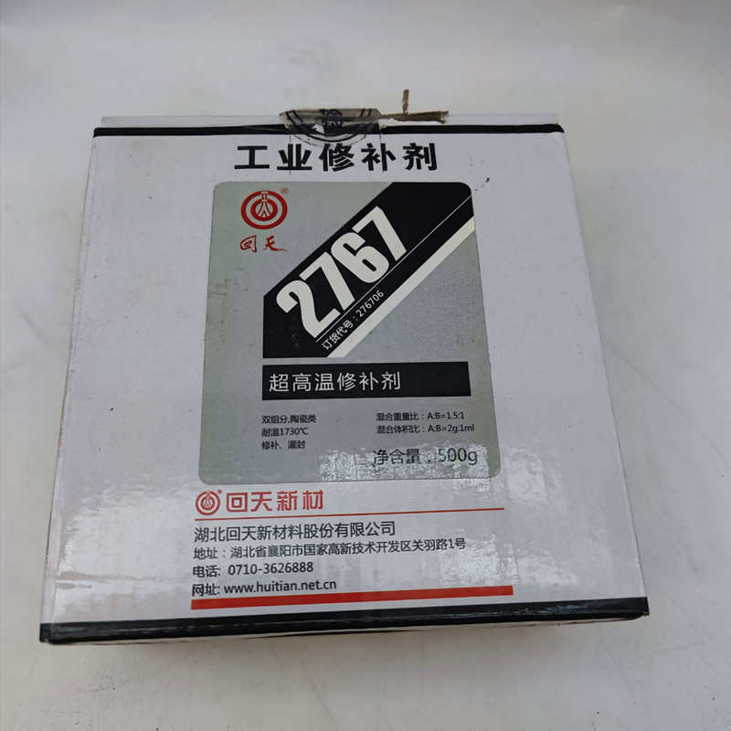 湖北 回天2767超高温修补胶 耐高温胶 灌封密封修补剂 耐1730度