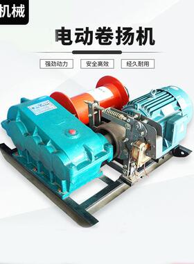建筑电3动卷扬机地电提升机22RES0V80V遥控卷扬机绞盘工上料吊型