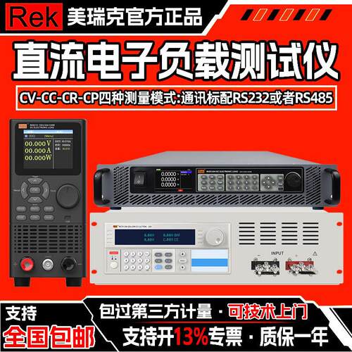 美瑞克直流电子负载测试仪RK8510可程式设计DC大功率负载电池内阻