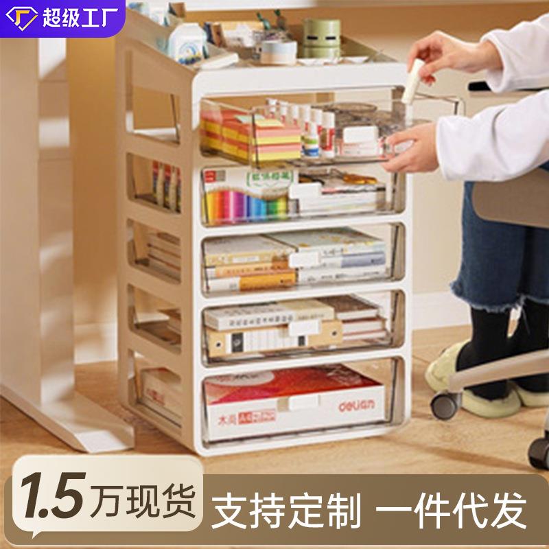 办公室桌面收纳盒抽屉式收纳柜桌下文具零食小推车化妆品置物架子