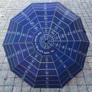 正品 生素周期表十骨双层全原自动折叠黑胶三折遮伞阳晴雨理科 创元