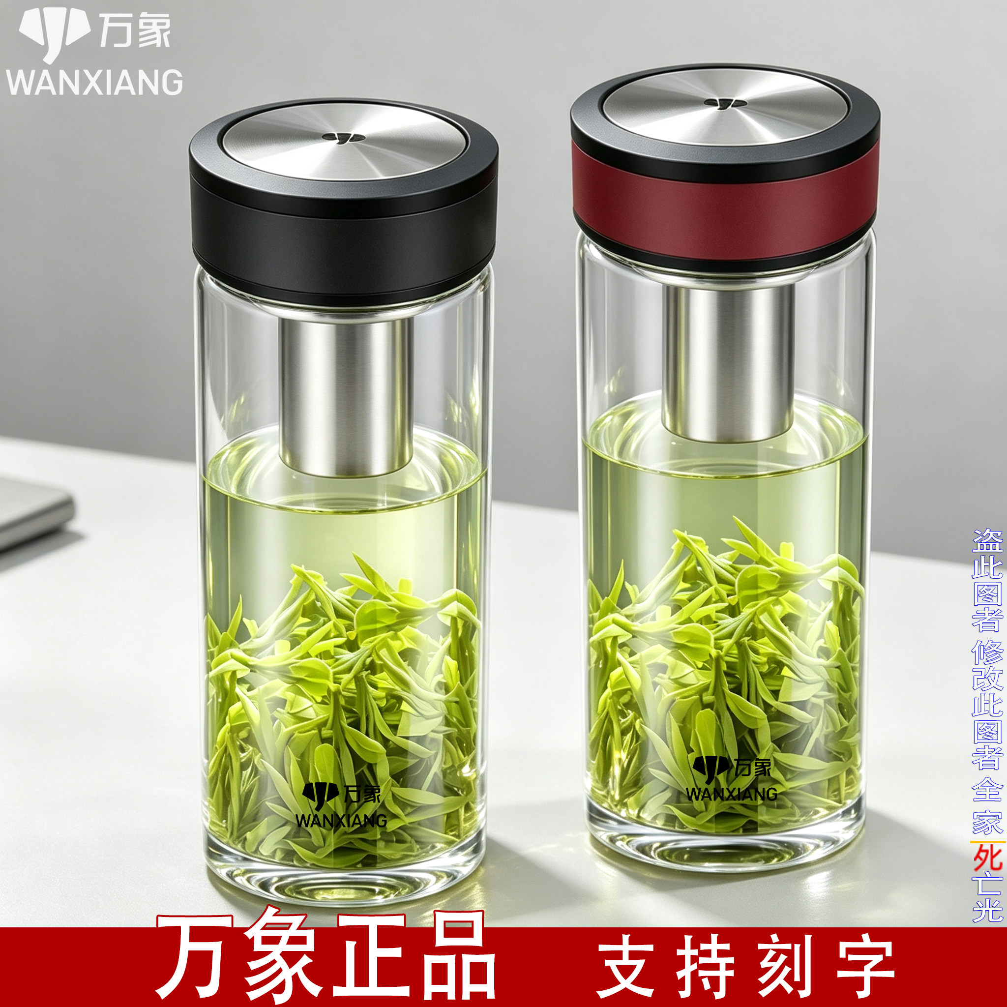 万象单层玻璃杯带滤网加厚水杯男大容量办公室商务杯子车载杯U199