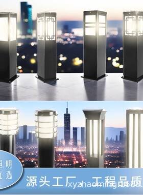 草坪庭院户外别墅景观灯灭蚊灯插地灯花园公园灯驱蚊IP66防水