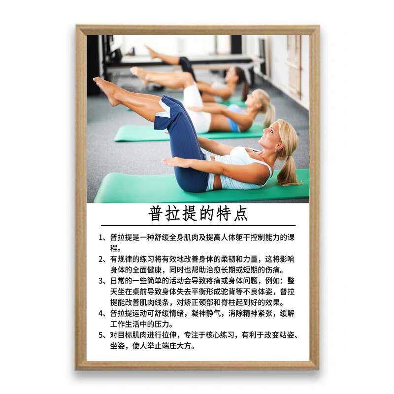 瑜伽馆墙面装饰画大器械普拉提挂画励志健身房私教工作室海报壁画