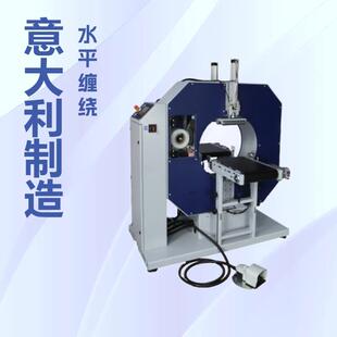 汽车零部件缠绕机COMPACTA 4/6/9水平缠绕机 横向缠绕膜包装机