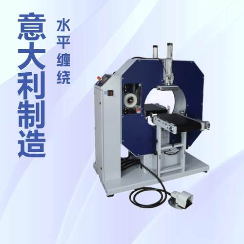 汽车零部件缠绕机COMPACTA 4/6/9水平缠绕机 横向缠绕膜包装机