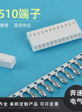 2510端子间TSB距2F.5m4m接插件K2510电脑UPC风扇接线端子