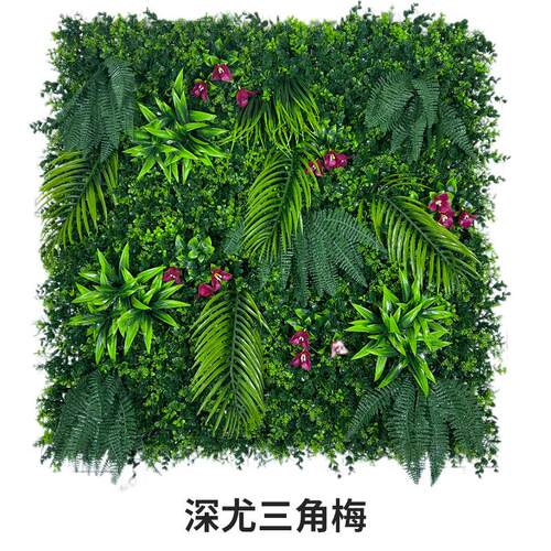 仿真植物墙立体绿植墙仿真假花草皮装饰绿色人造草坪背景网红墙面
