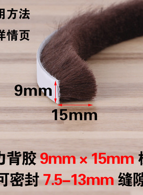 自粘型门封条玻璃门缝窗户缝隙防风隔音门底毛条推拉窗塑钢窗