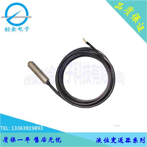 PT500-601一体式液位变送器 投入式静压液位变送器液位控制器兰州