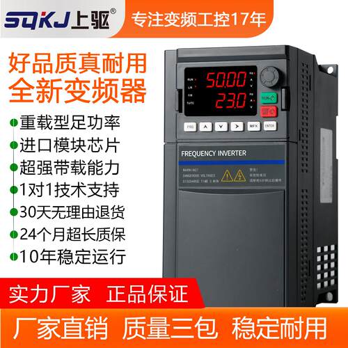 变频器三相380V1.5/2.2/7.5/11/15/30/45/55/90KW电机通用调速器