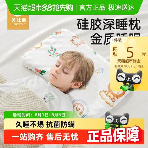 贝肽斯婴儿矽胶枕0-3-6岁新生儿宝宝透气枕幼儿园儿童枕头可水洗