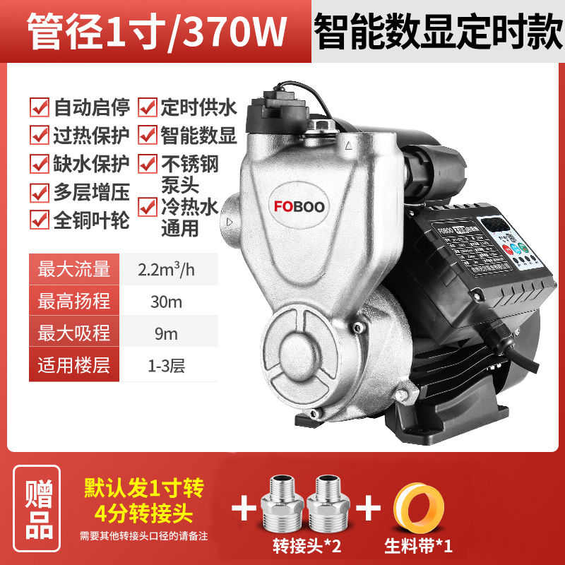 220v静音小型变频吸水裂全自动家用不锈钢加压防冻自智能增压泵