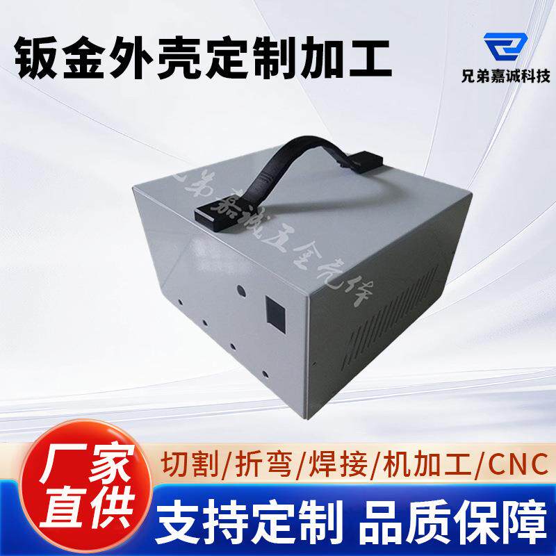 专业激光切割冷轧板镀锌板不锈钢电源机箱加工定制折弯焊接喷涂