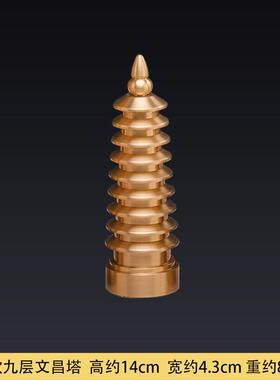 文昌塔摆件13层纯铜九层学生书桌文昌笔筒办公室书房礼物装饰摆设