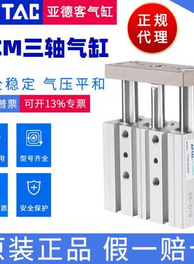 原装亚德客三轴气缸TCM12X10X20X25X30X40X50X60X70X80X90X100-S