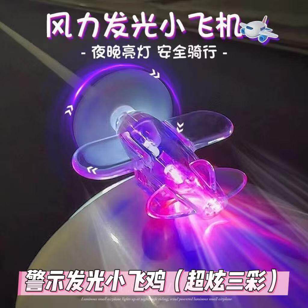 电动车发光1/4吋套筒扳手机车载装饰亮光彩灯风力发电灯机车气氛