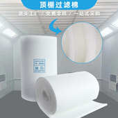 高密度天井网房中房棉厂家 棉 涂装 喷漆蓬顶效车间面过滤顶棚烤