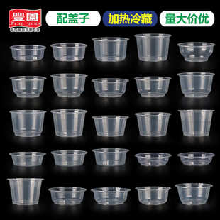 丰园一次性圆形PP餐盒打包盒加厚加硬便当盒外卖圆碗批发快餐饭碗