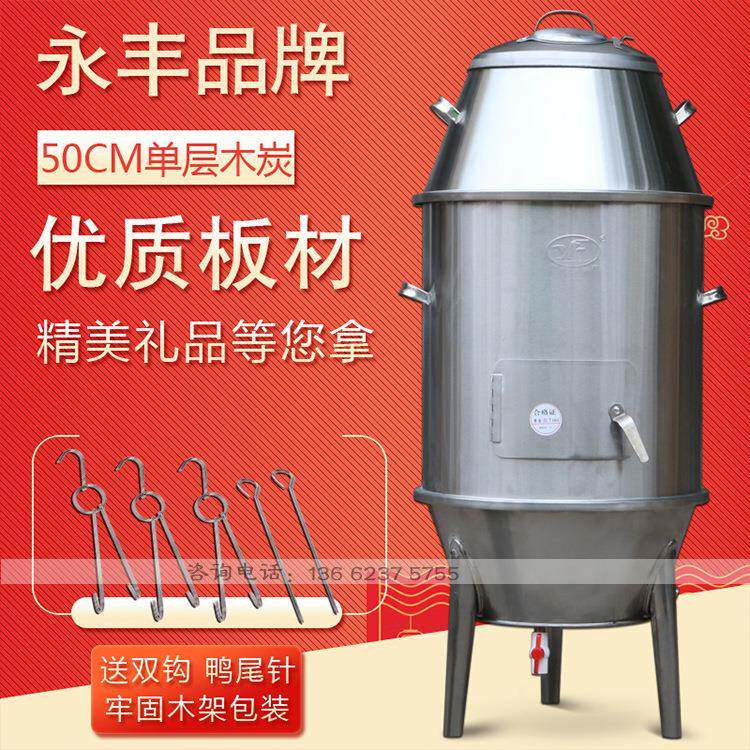 永丰50CM小型家用烤鸭烧鹅木炭烤炉挂烤乳鸽烧鸡炉商用烤肉串吊炉