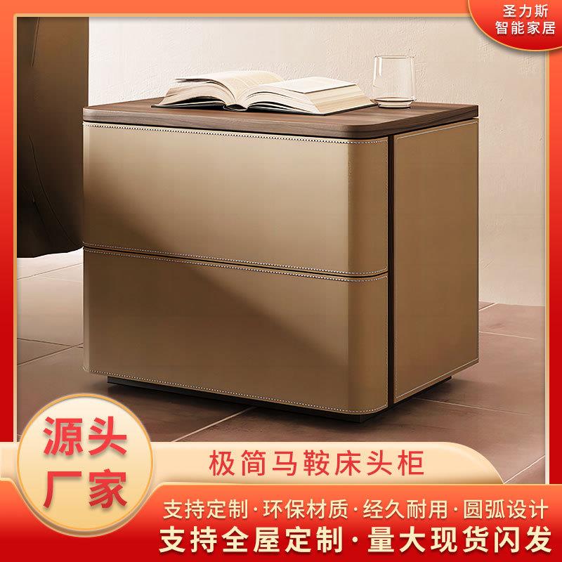 现代极简床头柜带抽屉轻奢马鞍皮质家用床边柜卧室储物柜收纳