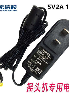 5V2000MA 5V2A 电源适配器 摇头机 智能监控摄像机DC3.5*1.35mm