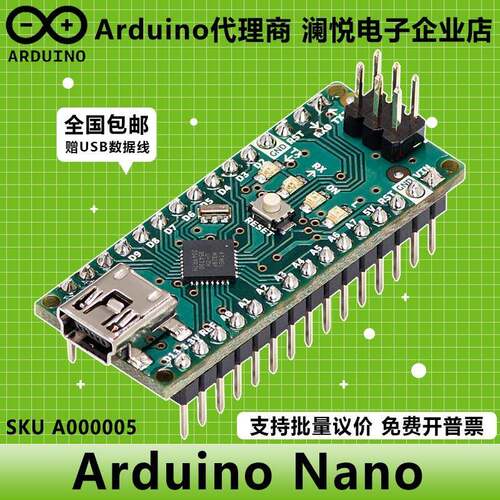 意大利原装 Arduino Nano V3.0 A000005 ATMEGA328p avr 开发板