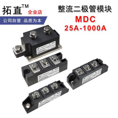 整流二极管模块MDC110A1600V 135 160 200 300A MDC40A整流管模块