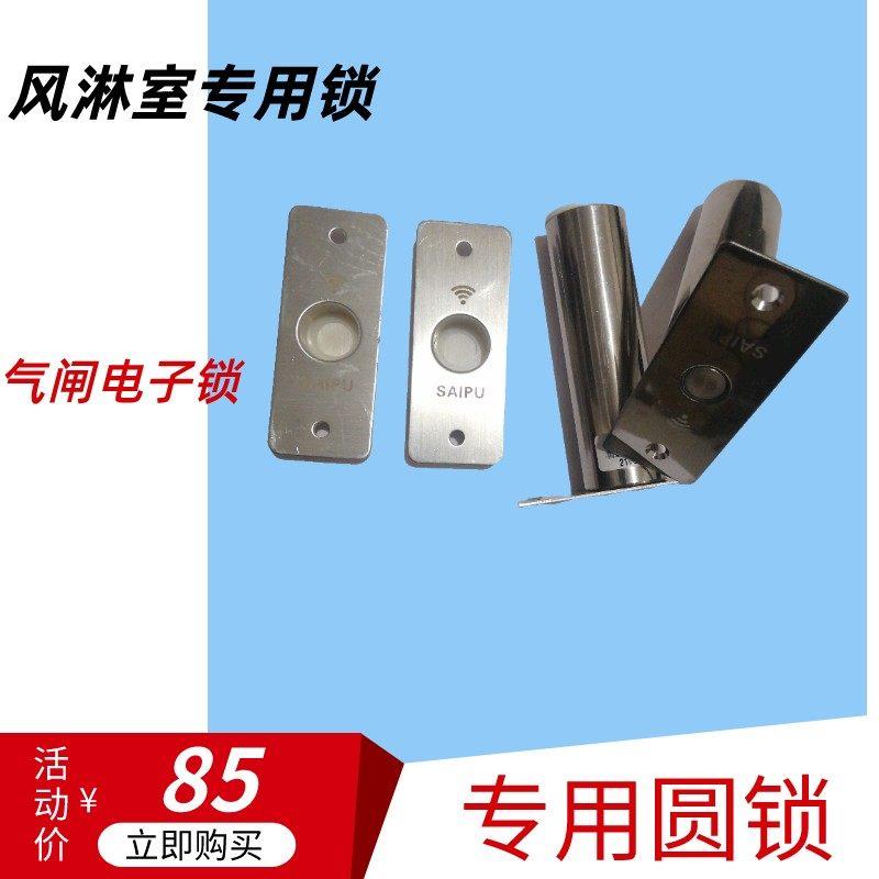 风淋室专用 气闸圆锁 电控锁 电插锁 电子锁 门禁 专用锁