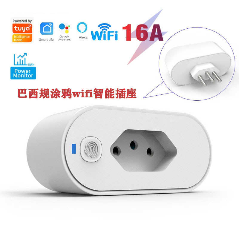 带电wifi16a计量插座批发插座智能手机巴西定时涂鸦现货 app语音