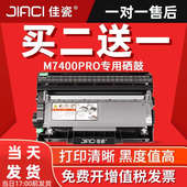 2605d LJ2405D 7655d 7675dxf 适用lt2451h联想m7605d硒鼓7615DNA