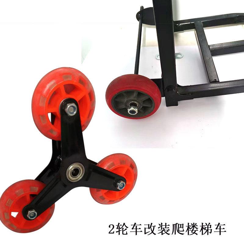 行李车轮爬楼梯轮2轮车子改装轮买菜车轮轴承轮三角轮上台阶爬楼
