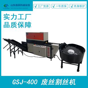 厂家直供编织袋废丝割丝机全自动四刀式割管机高效割管质量可靠